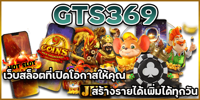 สร้างรายได้เพิ่ม