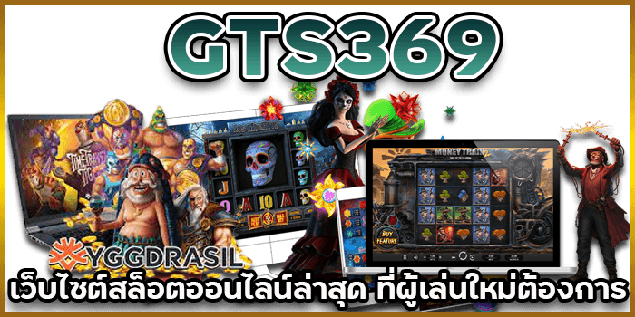 สล็อตออนไลน์