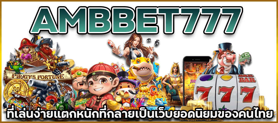 AMBBET777