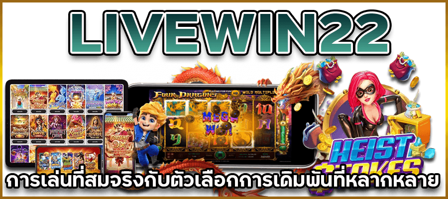 LLIVEWIN22