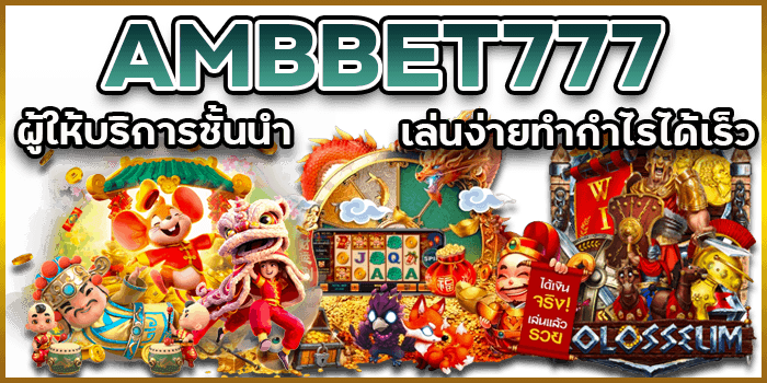 ทำกำไร