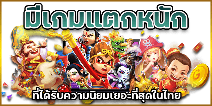 ความนิยม