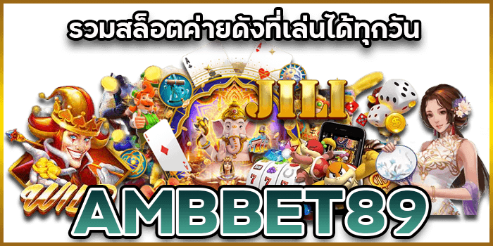 รวมสล็อต