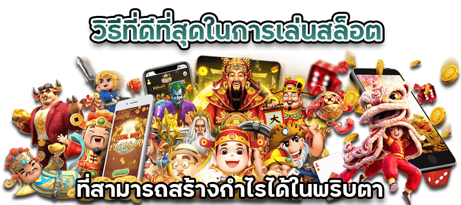 กำไรในพริบตา