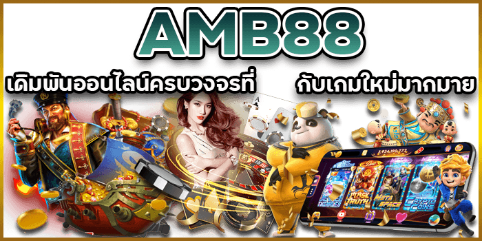 เกมใหม่