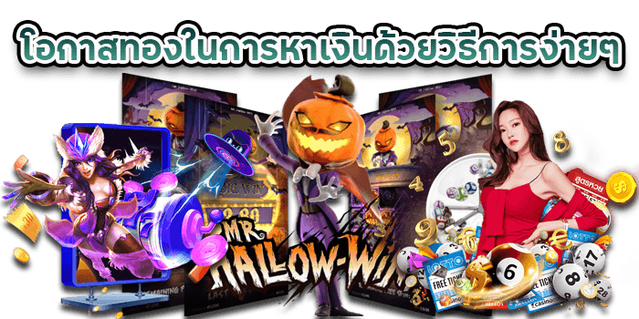 โอกาสทอง