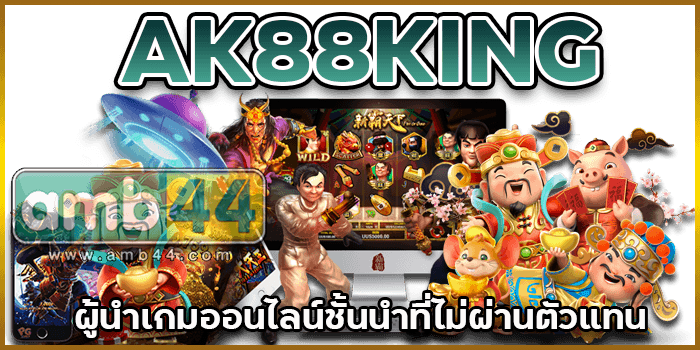 ไม่ผ่านตัวแทน