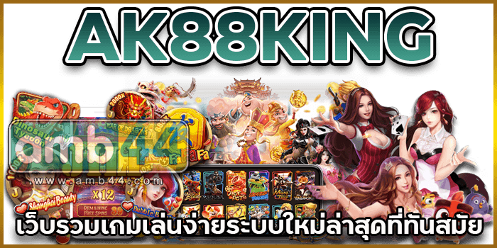ระบบใหม่