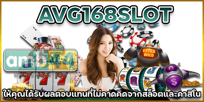 สล็อตและคาสิโน