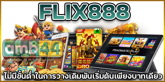 ไม่มีขั้นต่ำ
