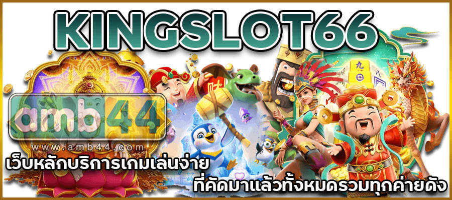 KINGSLOT66