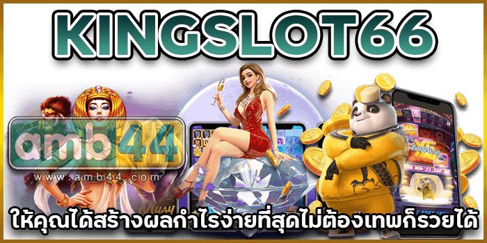 กำไรง่าย