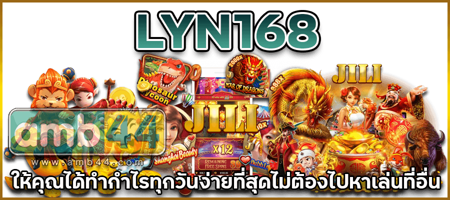 LYN168