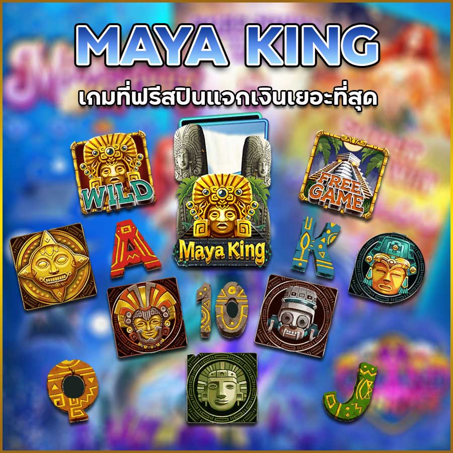 MAYA KING