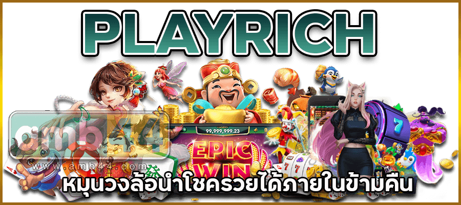 PLAYRICH