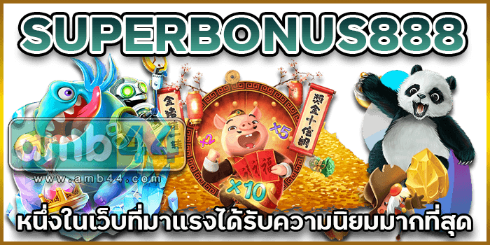 นิยมมากที่สุด