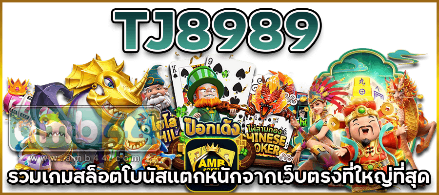 TJ8989