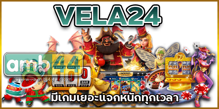 แจกหนักทุกเวลา