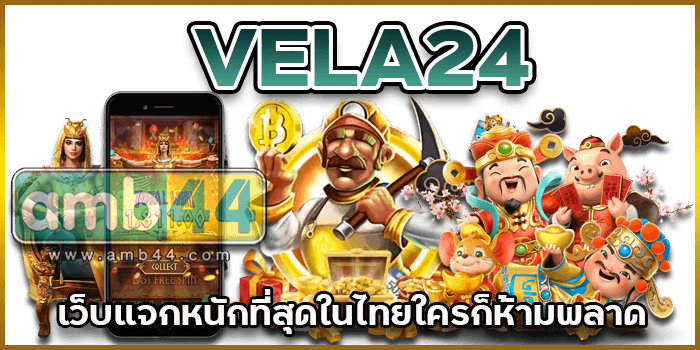 ที่สุดในไทย