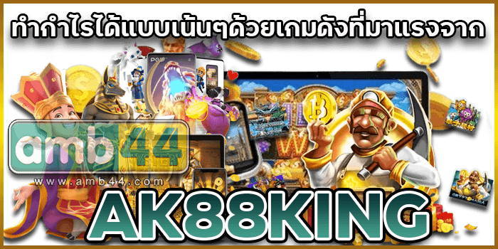 ทำกำไร