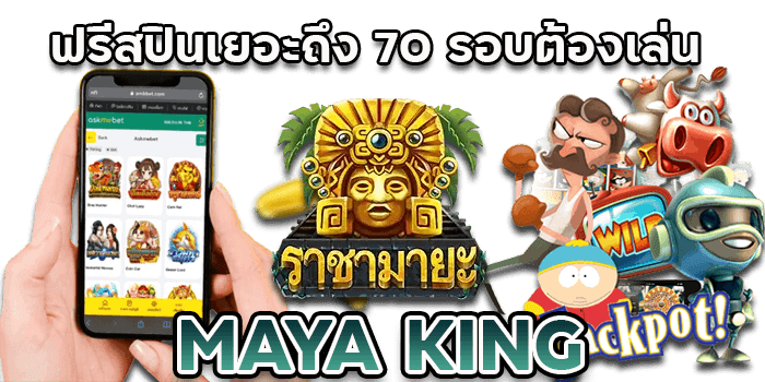 ฟรีสปิน