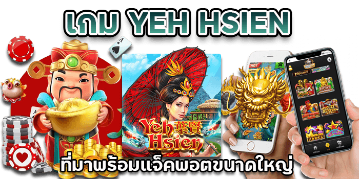 แจ็คพอตใหญ่