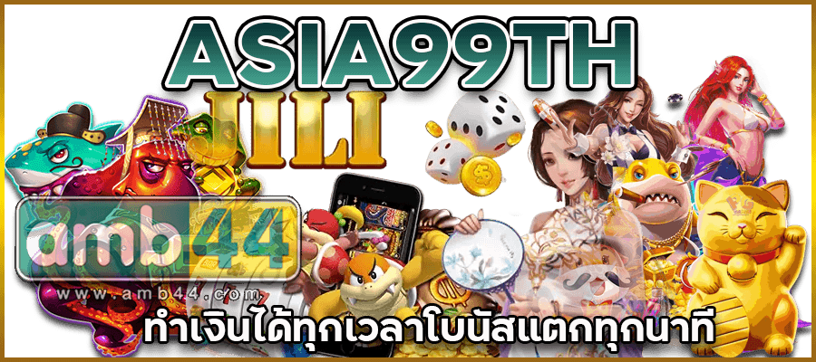 ASIA99TH