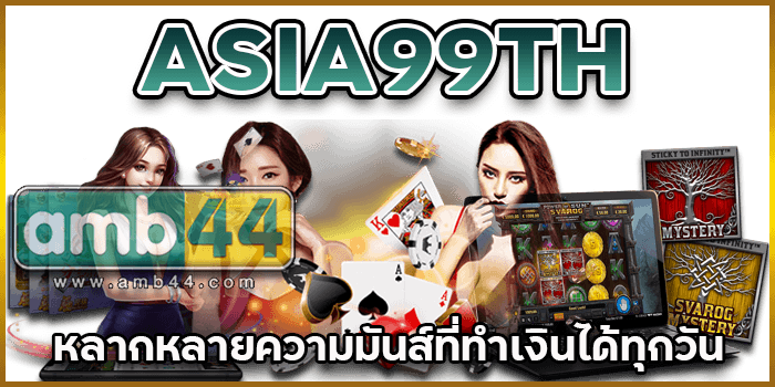 ทำเงินได้ทุกวัน