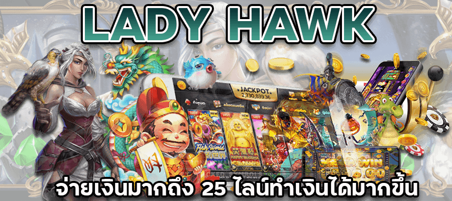 ทำเงิน