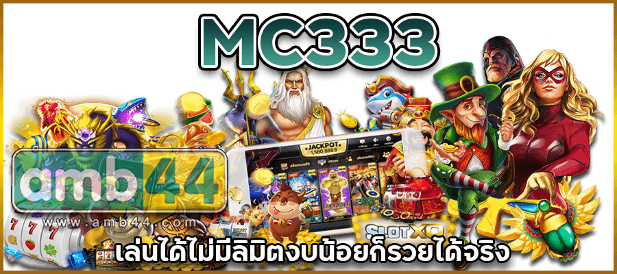 MC333