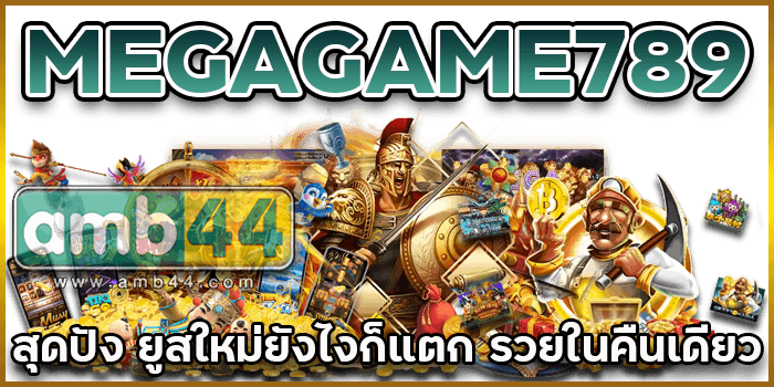 รวยในคืนเดียว