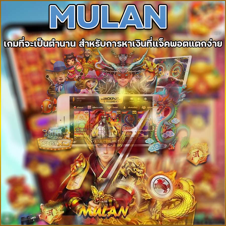 MULAN