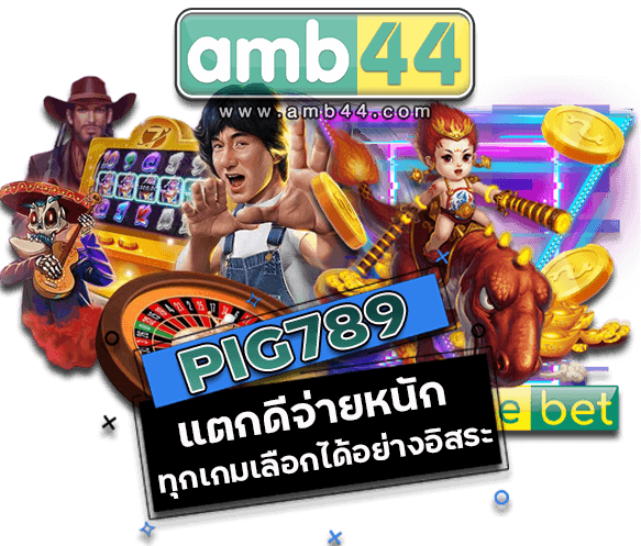 PIG789