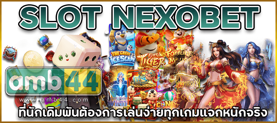 แจกหนักจริง