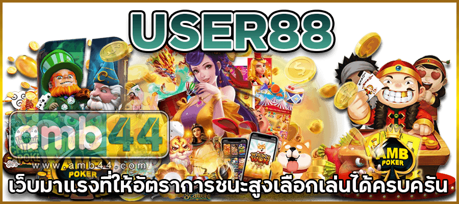 USER88
