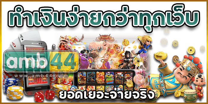 จ่ายจริง