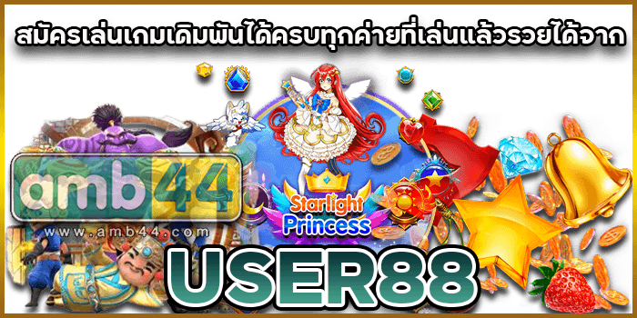 ครบทุกค่าย