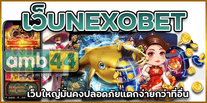 มั่นคงปลอดภัย