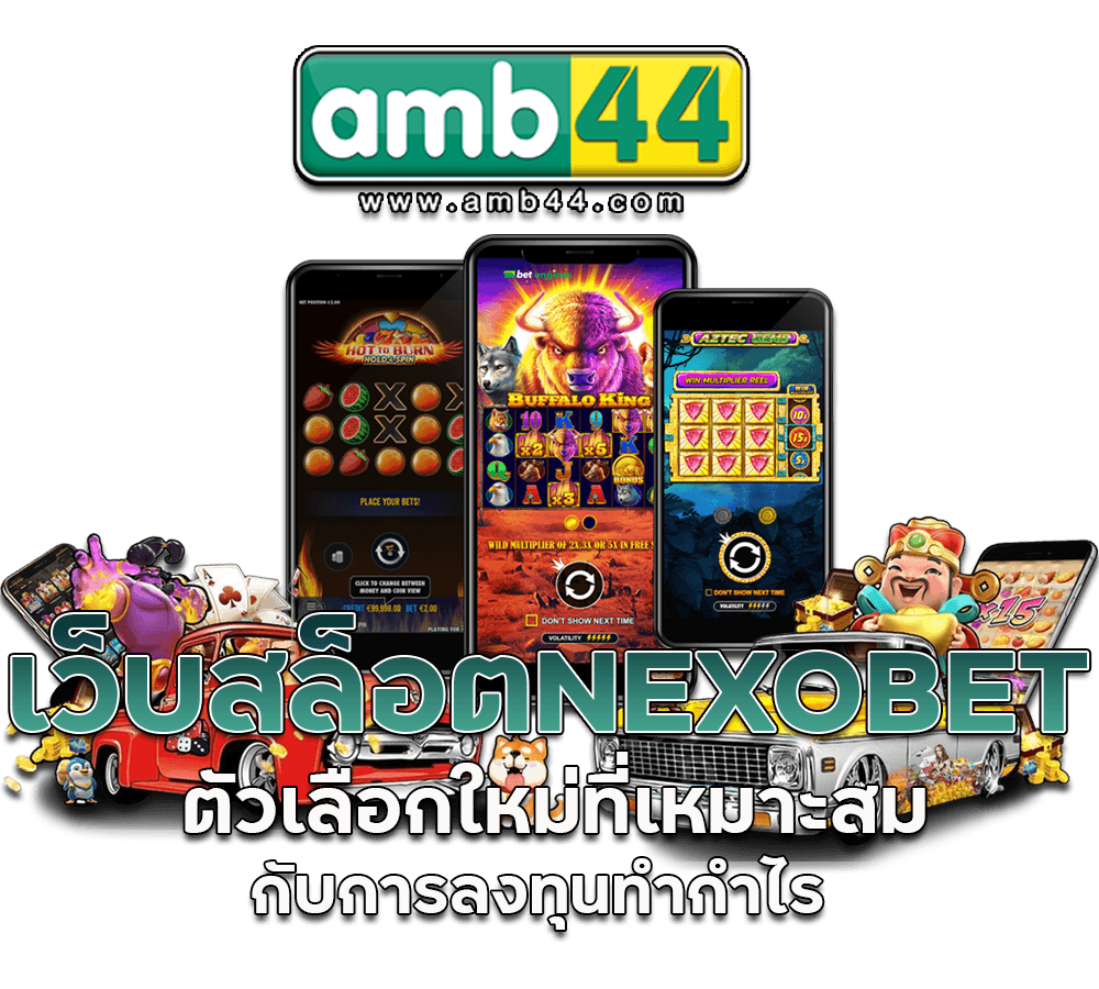 ลงทุนทำกำไร
