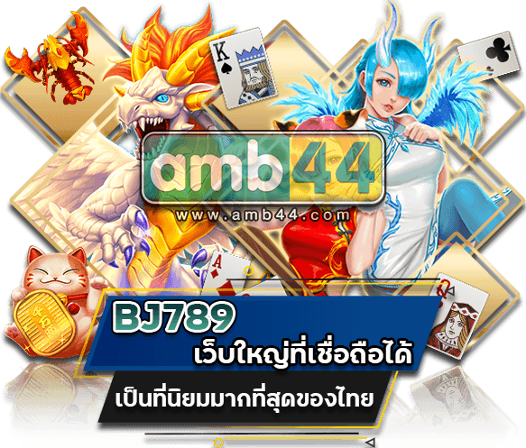 BJ789