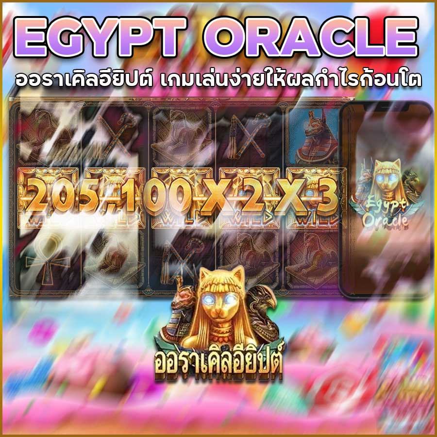 EGYPT ORACLE