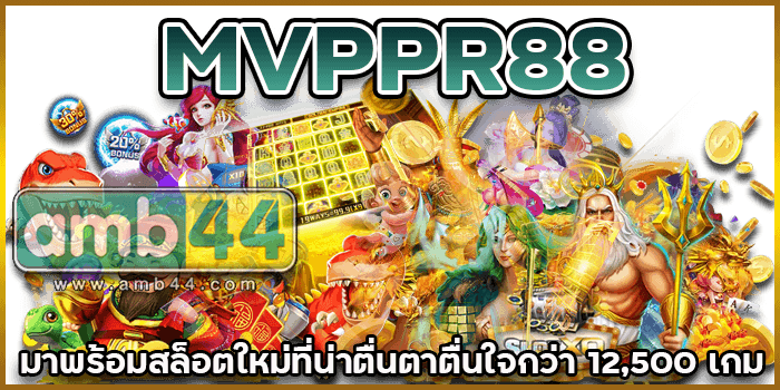 สล็อตใหม่