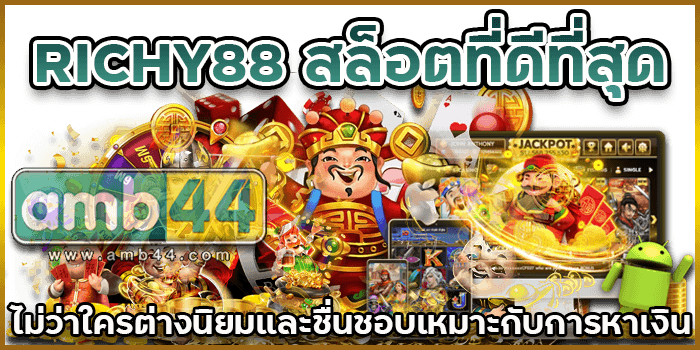 การหาเงิน