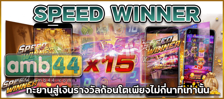 รางวัลก้อนโต