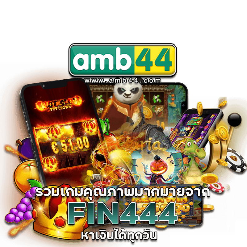 หาเงินได้