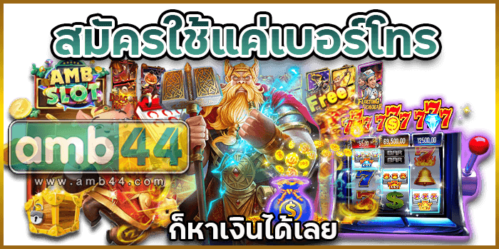 หาเงิน