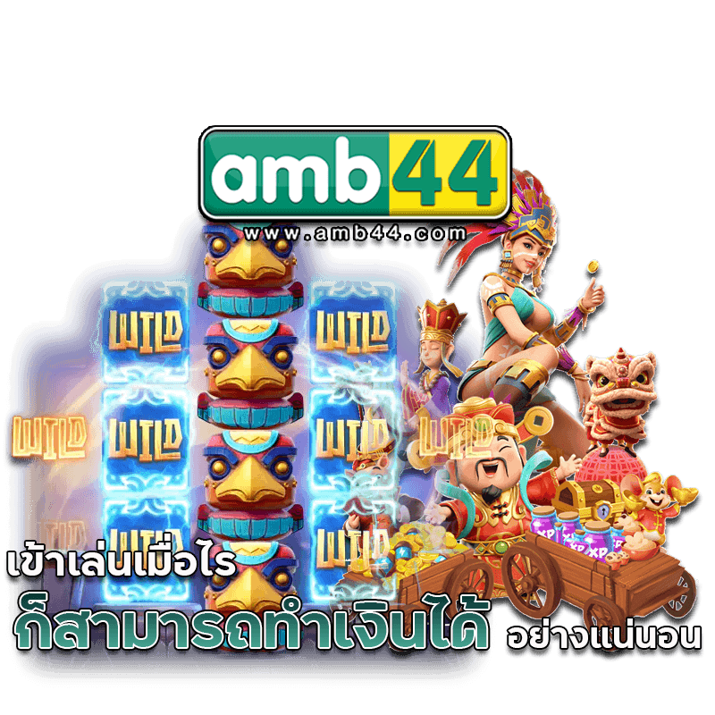 ทำเงินได้