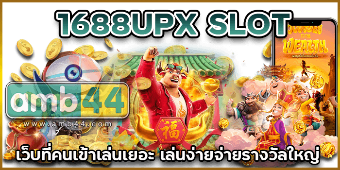 รางวัลใหญ่