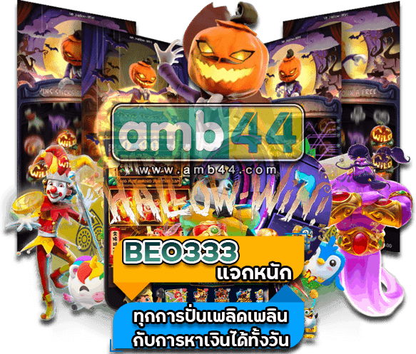 BEO333