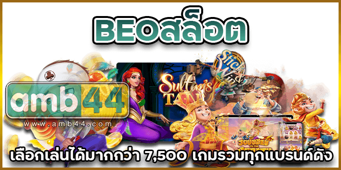 รวมเกม